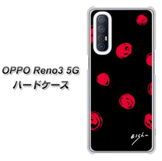 SoftBank OPPO Reno3 5G 高画質仕上げ 背面印刷 ハードケース【OE837 手描きシンプル ブラック×レッド】