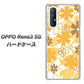 SoftBank OPPO Reno3 5G 高画質仕上げ 背面印刷 ハードケース【VA959 重なり合う花　オレンジ】