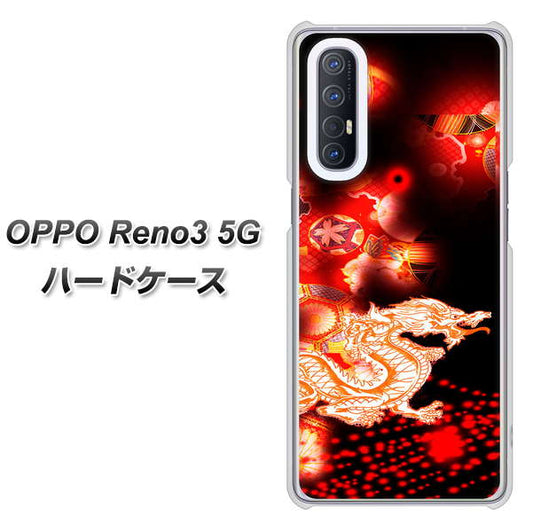 SoftBank OPPO Reno3 5G 高画質仕上げ 背面印刷 ハードケース【YC909 赤竜02】