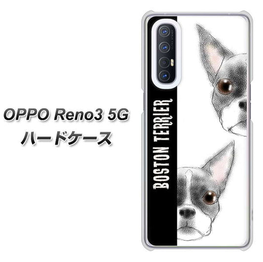 SoftBank OPPO Reno3 5G 高画質仕上げ 背面印刷 ハードケース【YD850 ボストンテリア01】