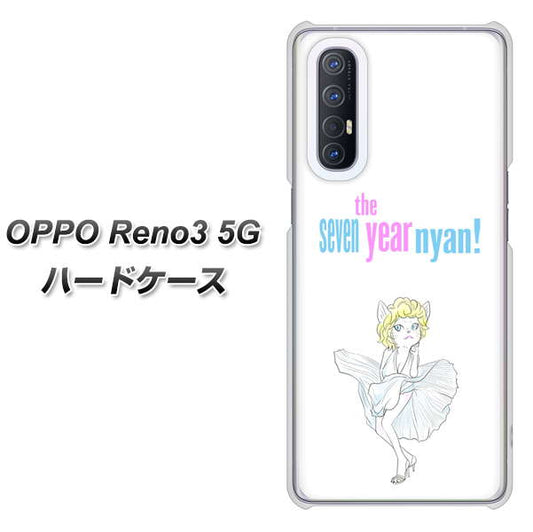 SoftBank OPPO Reno3 5G 高画質仕上げ 背面印刷 ハードケース【YJ249 マリリンモンローにゃん】