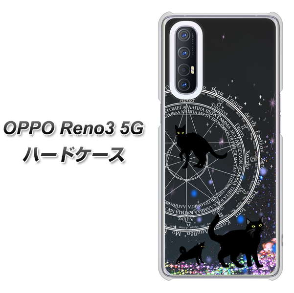 SoftBank OPPO Reno3 5G 高画質仕上げ 背面印刷 ハードケース【YJ330 魔法陣猫　キラキラ 黒猫】