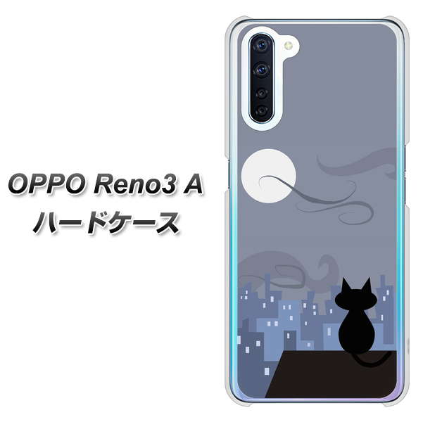 SIMフリー OPPO Reno3 A 高画質仕上げ 背面印刷 ハードケース【012 屋根の上のねこ】