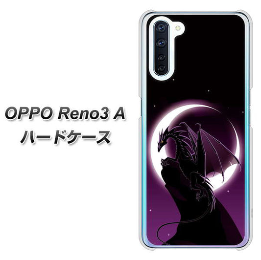 SIMフリー OPPO Reno3 A 高画質仕上げ 背面印刷 ハードケース【037 三日月とドラゴン】