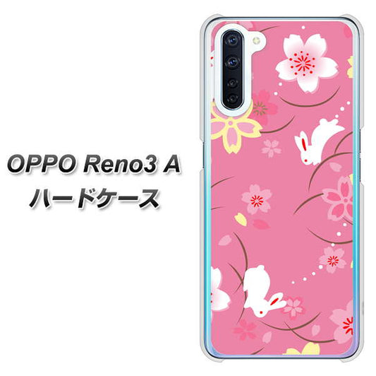 SIMフリー OPPO Reno3 A 高画質仕上げ 背面印刷 ハードケース【149 桜と白うさぎ】