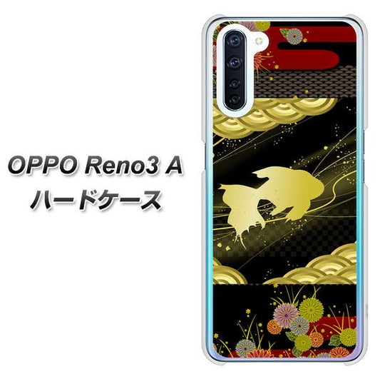 SIMフリー OPPO Reno3 A 高画質仕上げ 背面印刷 ハードケース【174 天の川の金魚】