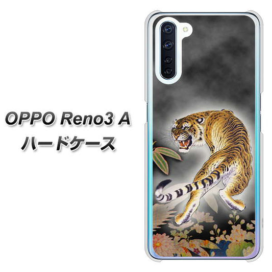 SIMフリー OPPO Reno3 A 高画質仕上げ 背面印刷 ハードケース【254 振り返る虎】