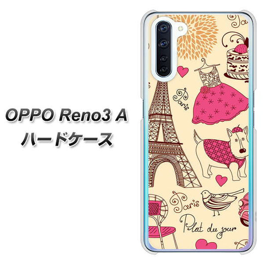 SIMフリー OPPO Reno3 A 高画質仕上げ 背面印刷 ハードケース【265 パリの街】
