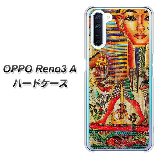 SIMフリー OPPO Reno3 A 高画質仕上げ 背面印刷 ハードケース【329 ナイル ツタンカーメン】
