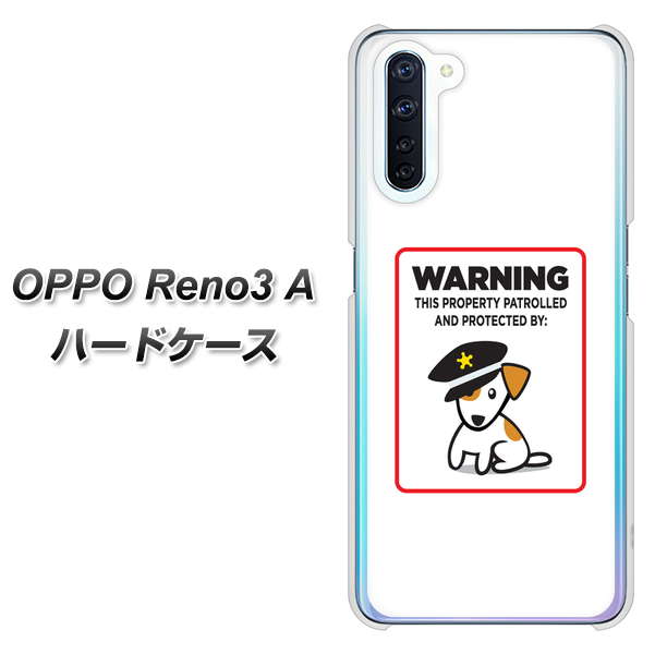 SIMフリー OPPO Reno3 A 高画質仕上げ 背面印刷 ハードケース【374 猛犬注意】