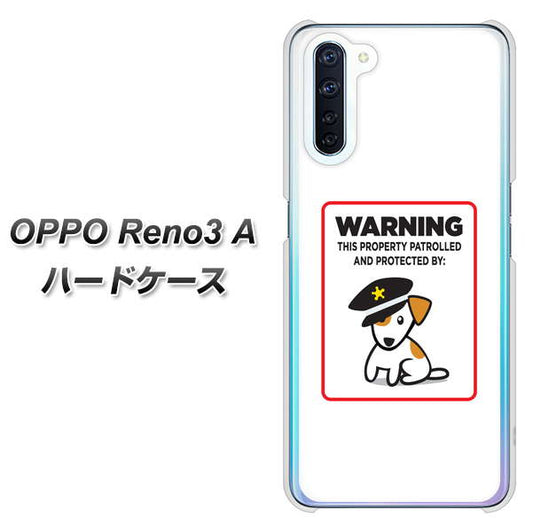 SIMフリー OPPO Reno3 A 高画質仕上げ 背面印刷 ハードケース【374 猛犬注意】