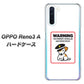 SIMフリー OPPO Reno3 A 高画質仕上げ 背面印刷 ハードケース【374 猛犬注意】