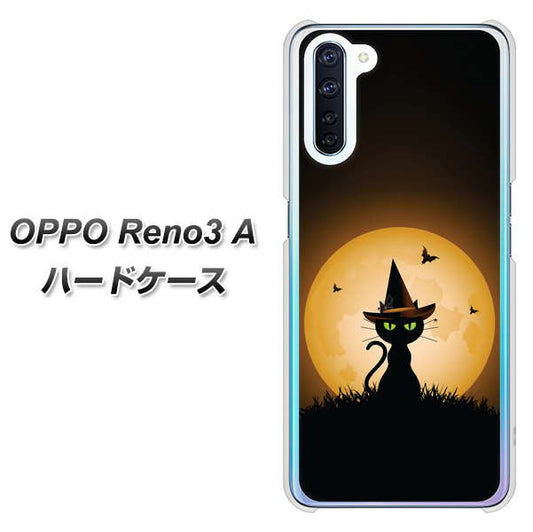 SIMフリー OPPO Reno3 A 高画質仕上げ 背面印刷 ハードケース【440 猫の魔法使い】