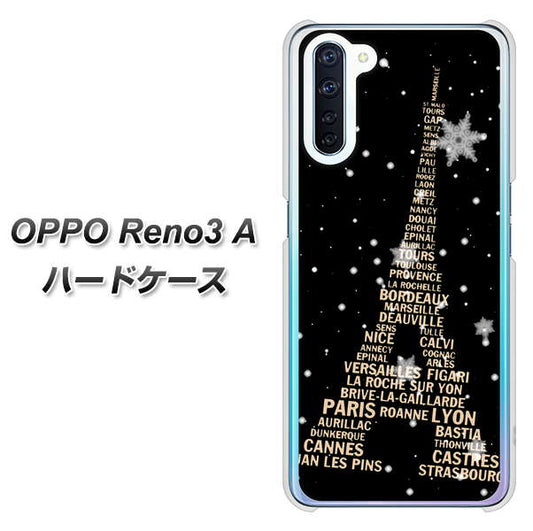SIMフリー OPPO Reno3 A 高画質仕上げ 背面印刷 ハードケース【526 エッフェル塔bk-gd】