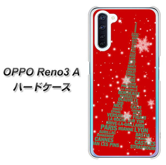 SIMフリー OPPO Reno3 A 高画質仕上げ 背面印刷 ハードケース【527 エッフェル塔red-gr】