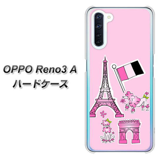 SIMフリー OPPO Reno3 A 高画質仕上げ 背面印刷 ハードケース【578 ピンクのフランス】
