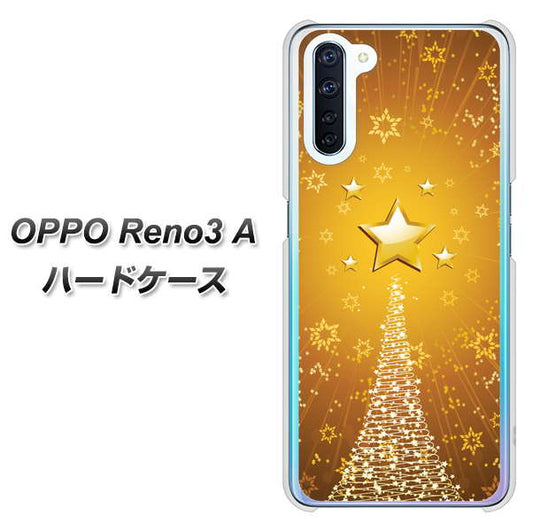 SIMフリー OPPO Reno3 A 高画質仕上げ 背面印刷 ハードケース【590 光の塔】