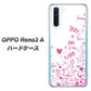SIMフリー OPPO Reno3 A 高画質仕上げ 背面印刷 ハードケース【631 恋の落書き】
