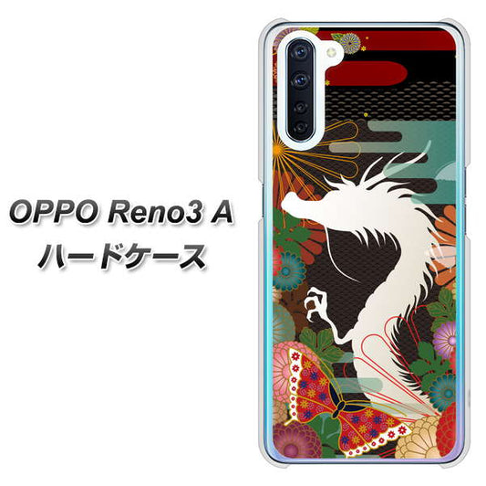 SIMフリー OPPO Reno3 A 高画質仕上げ 背面印刷 ハードケース【635 白龍】