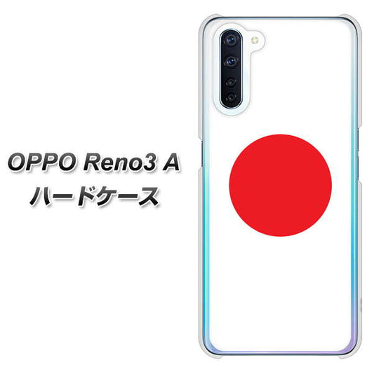SIMフリー OPPO Reno3 A 高画質仕上げ 背面印刷 ハードケース【681 日本】