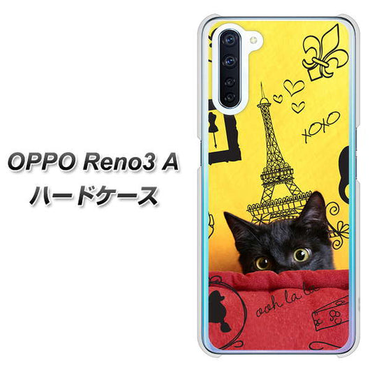 SIMフリー OPPO Reno3 A 高画質仕上げ 背面印刷 ハードケース【686 パリの子猫】