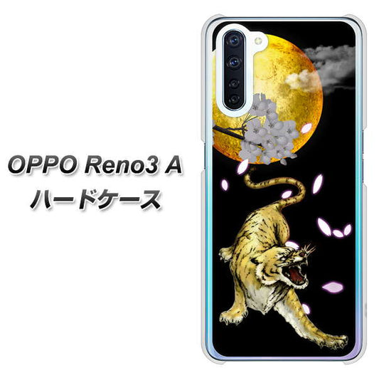 SIMフリー OPPO Reno3 A 高画質仕上げ 背面印刷 ハードケース【795 月とタイガー】