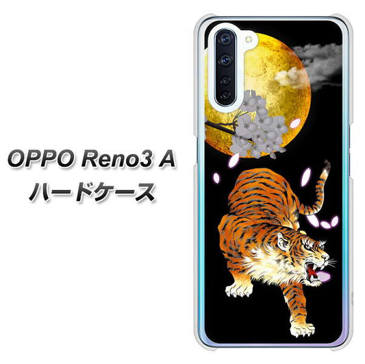 SIMフリー OPPO Reno3 A 高画質仕上げ 背面印刷 ハードケース【796 満月と虎】