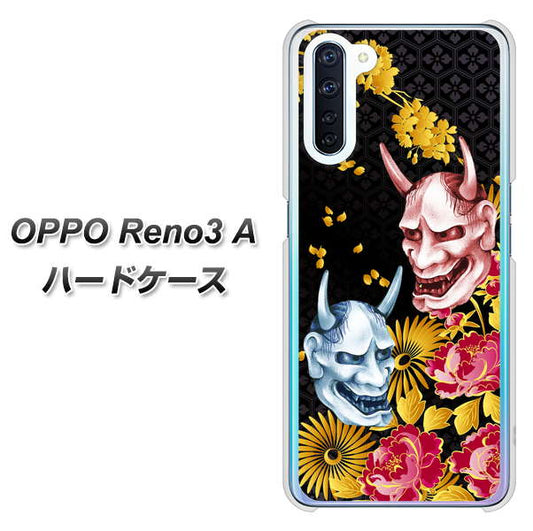 SIMフリー OPPO Reno3 A 高画質仕上げ 背面印刷 ハードケース【1024 般若と牡丹2】