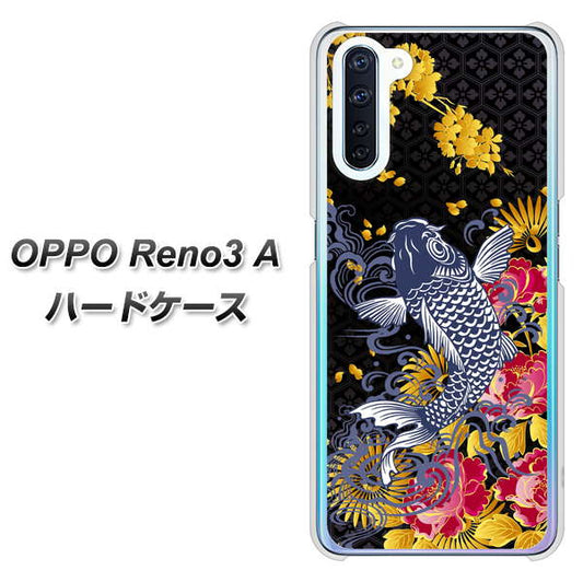 SIMフリー OPPO Reno3 A 高画質仕上げ 背面印刷 ハードケース【1028 牡丹と鯉】