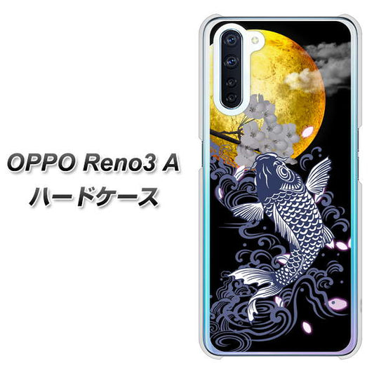SIMフリー OPPO Reno3 A 高画質仕上げ 背面印刷 ハードケース【1030 月と鯉】