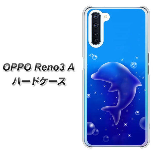 SIMフリー OPPO Reno3 A 高画質仕上げ 背面印刷 ハードケース【1046 イルカのお昼寝】