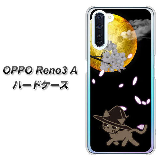 SIMフリー OPPO Reno3 A 高画質仕上げ 背面印刷 ハードケース【1115 月夜に散歩するネコ】