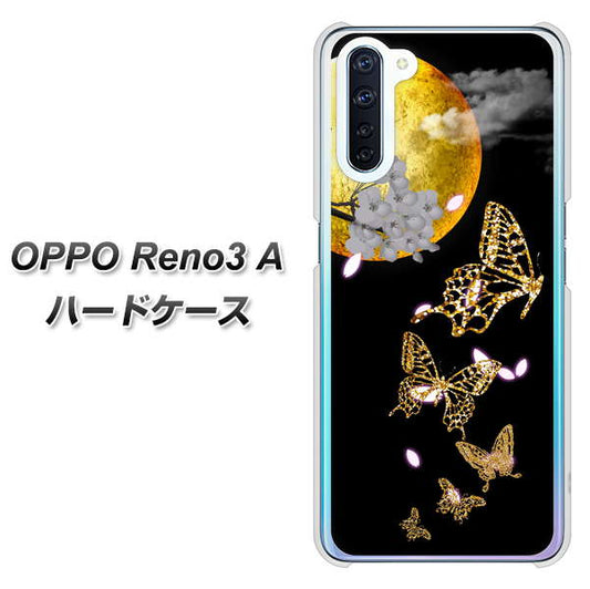 SIMフリー OPPO Reno3 A 高画質仕上げ 背面印刷 ハードケース【1150 月に昇る蝶】