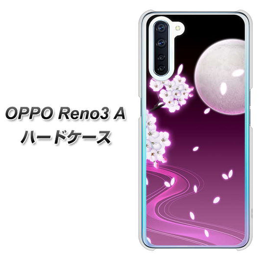 SIMフリー OPPO Reno3 A 高画質仕上げ 背面印刷 ハードケース【1223 紫に染まる月と桜】