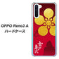 SIMフリー OPPO Reno3 A 高画質仕上げ 背面印刷 ハードケース【AB801 前田慶次 シルエットと家紋】