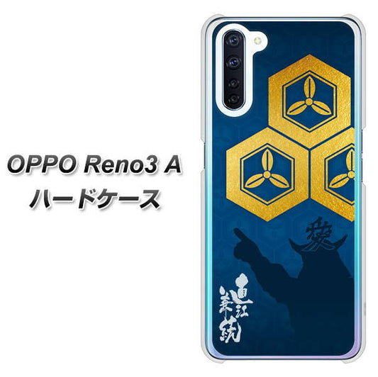 SIMフリー OPPO Reno3 A 高画質仕上げ 背面印刷 ハードケース【AB817 直江兼続 シルエットと家紋】