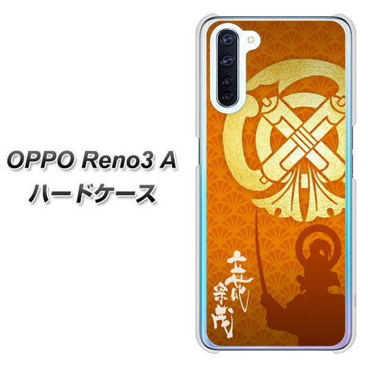 SIMフリー OPPO Reno3 A 高画質仕上げ 背面印刷 ハードケース【AB819 立花宗茂 シルエットと家紋】