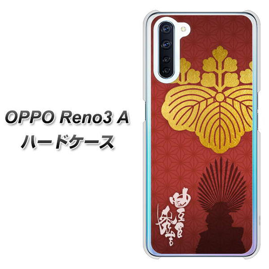 SIMフリー OPPO Reno3 A 高画質仕上げ 背面印刷 ハードケース【AB820 豊臣秀吉 シルエットと家紋】