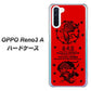 SIMフリー OPPO Reno3 A 高画質仕上げ 背面印刷 ハードケース【AG840 苺風雷神（赤）】