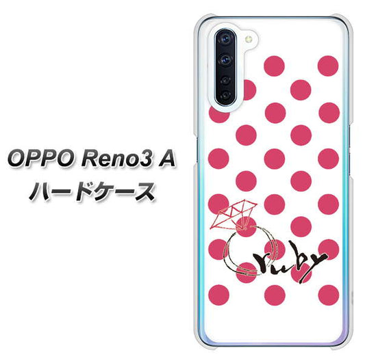 SIMフリー OPPO Reno3 A 高画質仕上げ 背面印刷 ハードケース【OE816 7月ルビー】