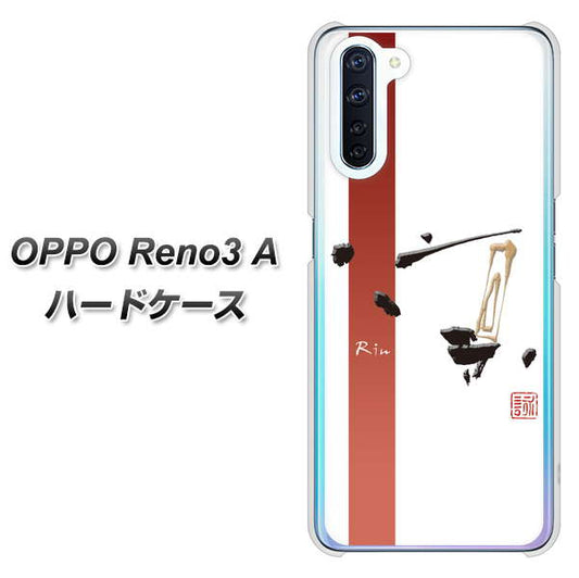 SIMフリー OPPO Reno3 A 高画質仕上げ 背面印刷 ハードケース【OE825 凛 ホワイト】