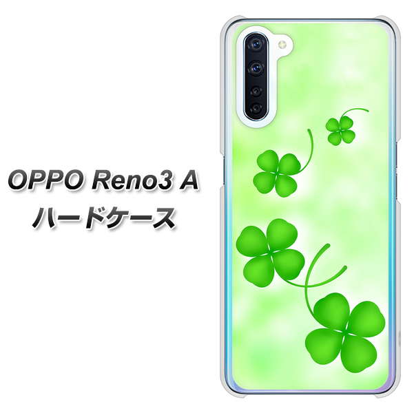 SIMフリー OPPO Reno3 A 高画質仕上げ 背面印刷 ハードケース【VA819 まいおりる幸運】