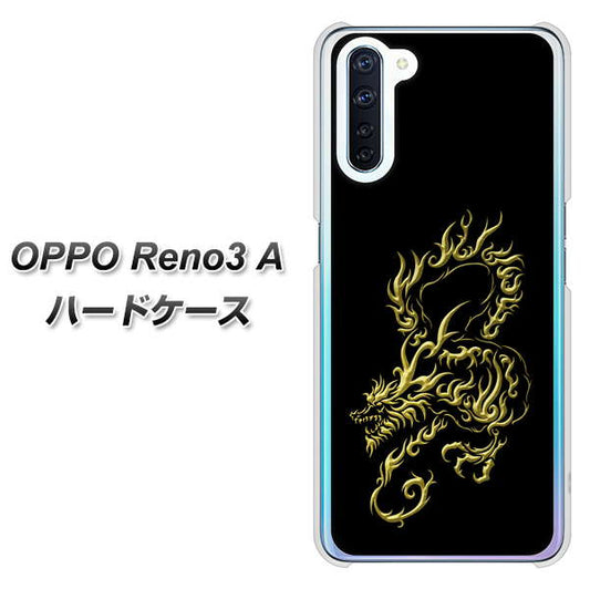 SIMフリー OPPO Reno3 A 高画質仕上げ 背面印刷 ハードケース【VA831 闇と龍】