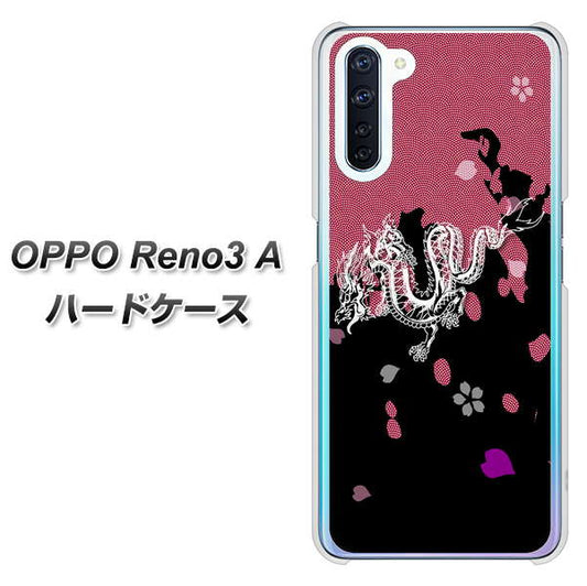 SIMフリー OPPO Reno3 A 高画質仕上げ 背面印刷 ハードケース【YC900 和竜01】