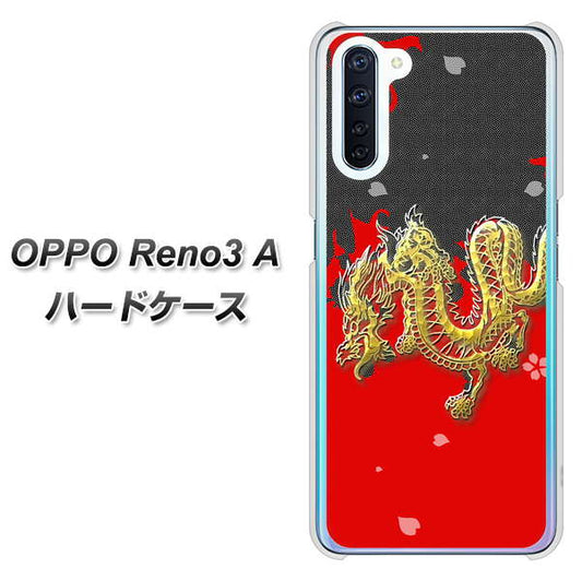 SIMフリー OPPO Reno3 A 高画質仕上げ 背面印刷 ハードケース【YC901 和竜02】