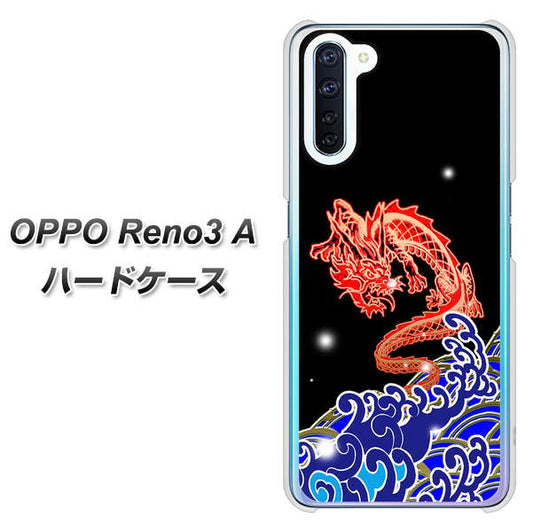 SIMフリー OPPO Reno3 A 高画質仕上げ 背面印刷 ハードケース【YC903 水竜02】