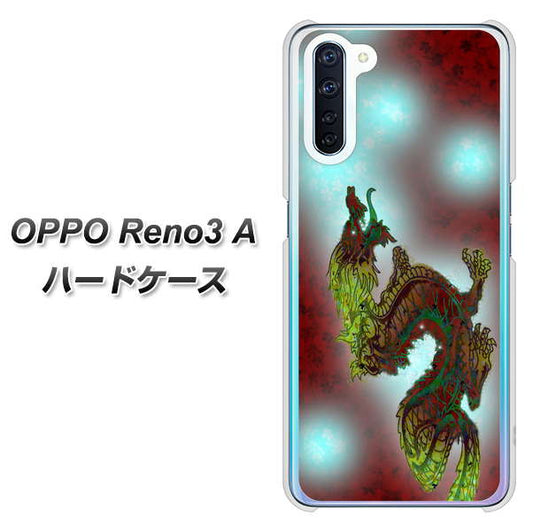 SIMフリー OPPO Reno3 A 高画質仕上げ 背面印刷 ハードケース【YC908 赤竜01】