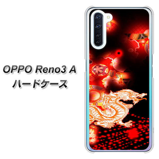 SIMフリー OPPO Reno3 A 高画質仕上げ 背面印刷 ハードケース【YC909 赤竜02】