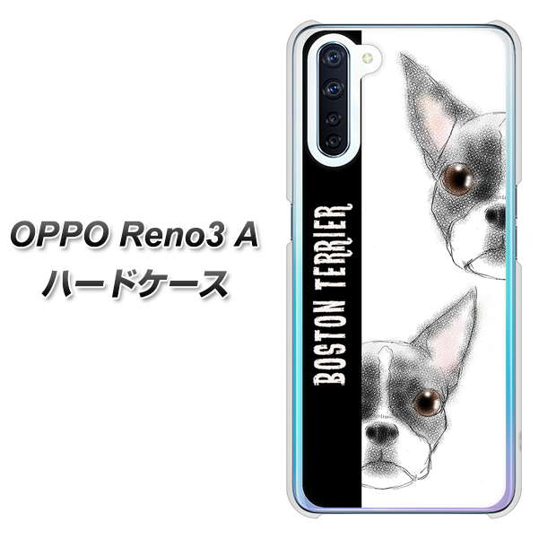SIMフリー OPPO Reno3 A 高画質仕上げ 背面印刷 ハードケース【YD850 ボストンテリア01】