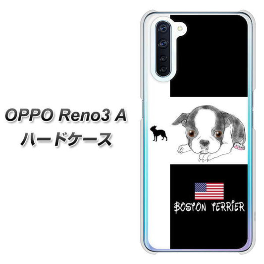 SIMフリー OPPO Reno3 A 高画質仕上げ 背面印刷 ハードケース【YD854 ボストンテリア05】